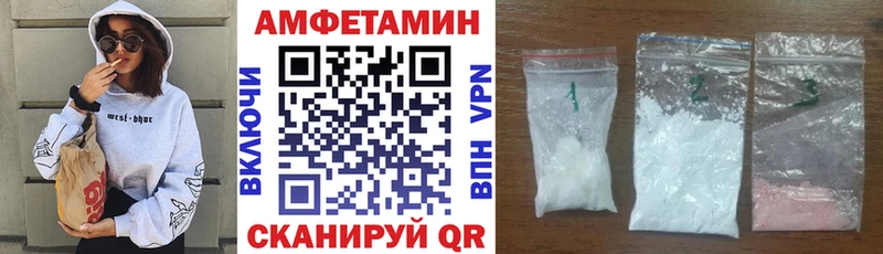 Amphetamine 97%  блэк спрут ссылки  Рузаевка 