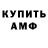 Амфетамин Розовый Yuzuriha Inori