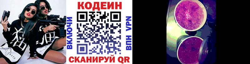 Кодеиновый сироп Lean напиток Lean (лин)  Рузаевка 