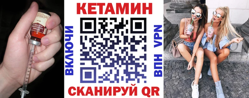 Кетамин VHQ  закладки  Рузаевка 